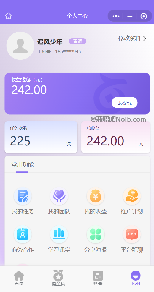 遵化【赛扬有米】宝妈学生居家线上视频代发兼职平台,0撸赚米项目 第3张 遵化【赛扬有米】宝妈学生居家线上视频代发兼职平台,0撸赚米项目 第3张